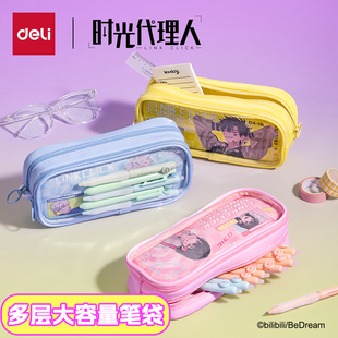 文具笔袋 得力时光代理人联名笔袋中小学生透明拉链收纳袋大容量高颜值高中生女孩简约文具盒铅笔袋铅笔盒新款