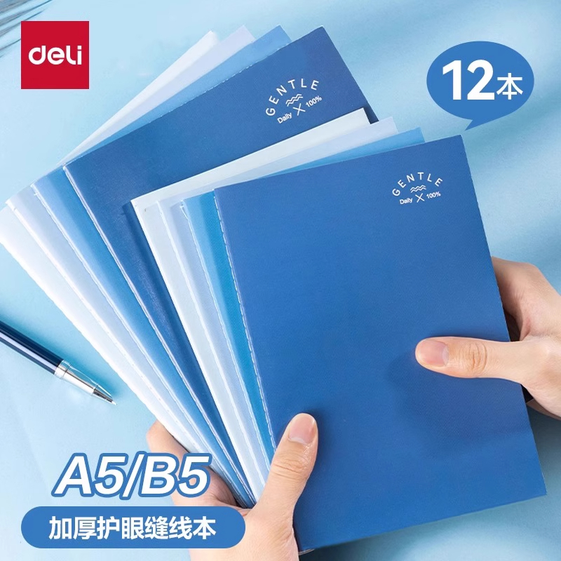 得力缝线本A5高颜值B5简约复古记事本多巴胺横线本高中生大学生专用日记本子米黄纸软抄本学生用课堂笔记本子