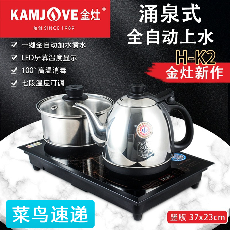 KAMJOVE/金灶全智能K2H-K2电茶炉茶桌茶台茶盘嵌入式专用烧水壶 厨房电器 电热水壶/电水瓶 原图主图