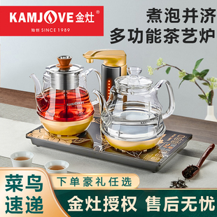 玻璃 金灶烧水壶GA909养生壶煮茶壶泡茶专用电磁炉茶炉一体泡茶壶