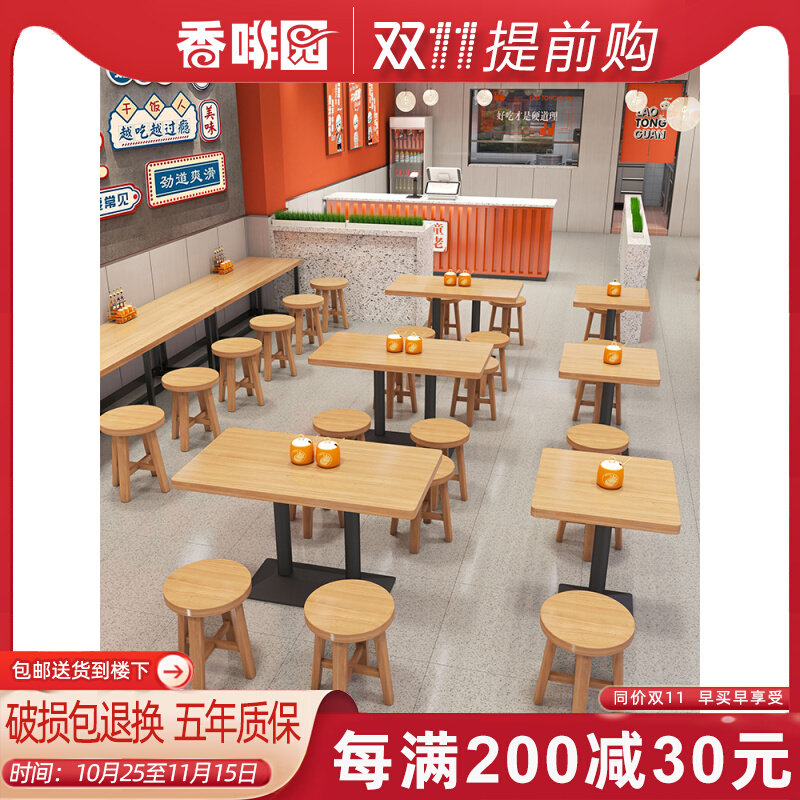 牛肉面馆面店餐桌椅组合商用实木凳子麻辣烫螺蛳粉小吃快餐店桌子