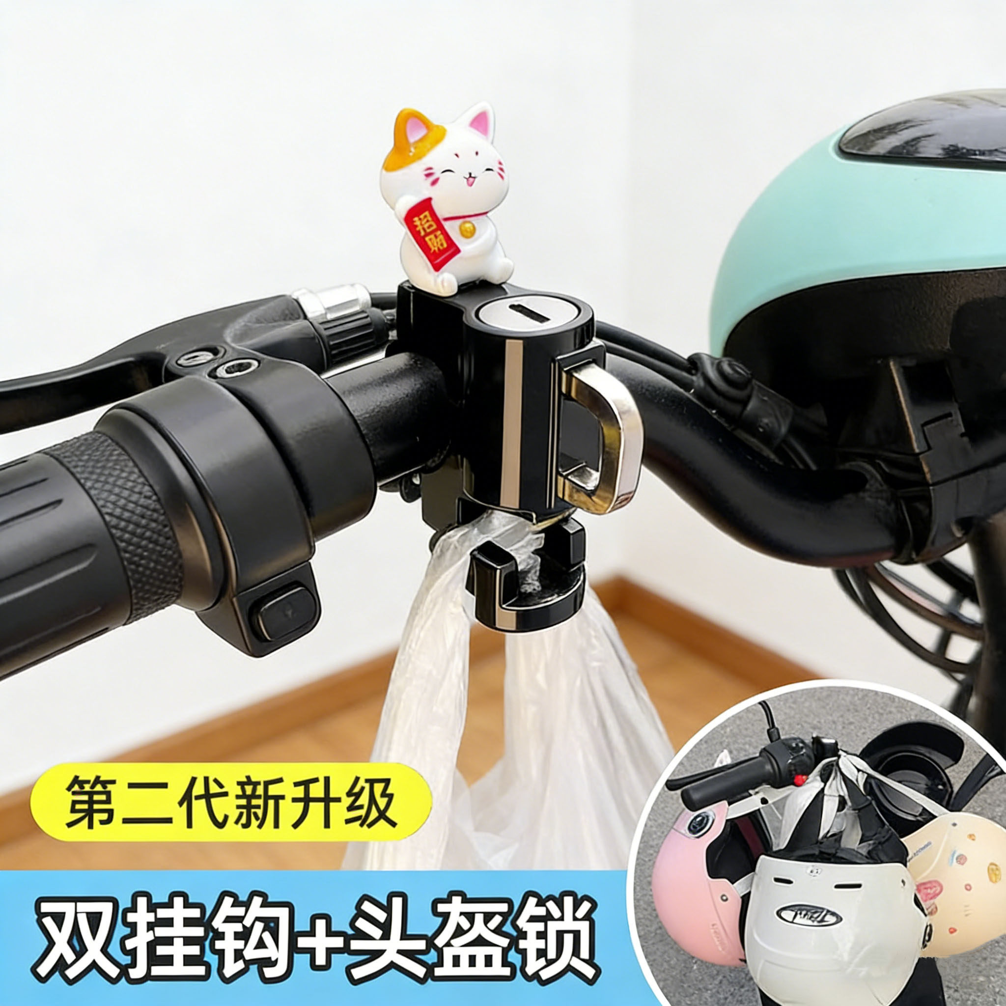 电动车挂钩锁摩托车车把头盔锁多功能挂收纳头盔挂钩锁头盔防盗锁
