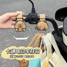 电动车挂钩前置通用强力承重外卖挂钩必备神器摩托车电瓶车挂物钩