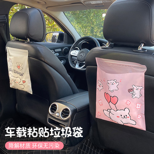 车载垃圾袋便携式汽车内一次性