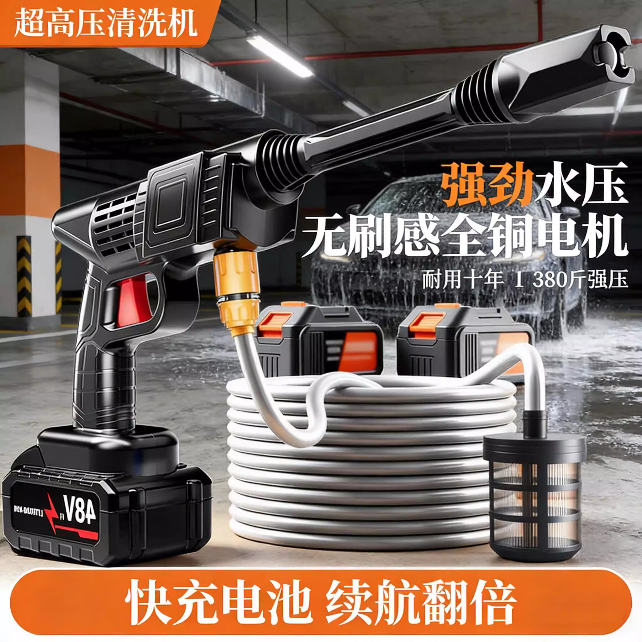 德国无线高压水枪打农药浇菜便携式洗车神器充电式锂电家用清洗机