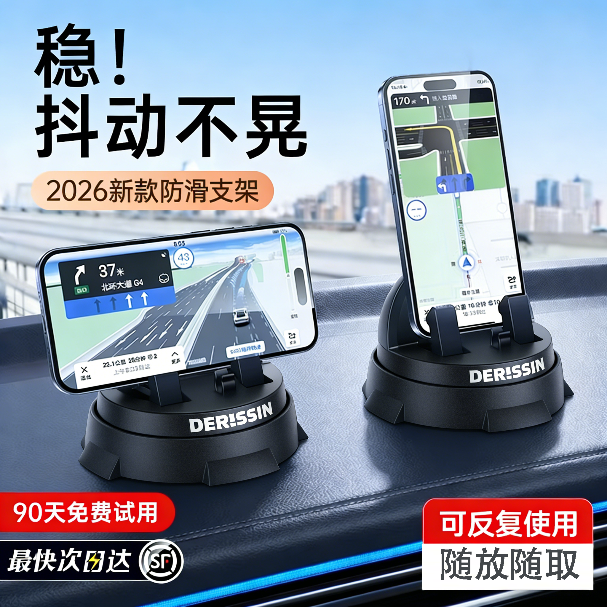 车载手机支架中控仪表台360度旋转粘贴吸盘汽车家用导航支撑神器,汽车用品/电子/清洗/改装,车载手机支架/手机座,淘宝优惠券,粉丝福利购,淘宝优惠卷