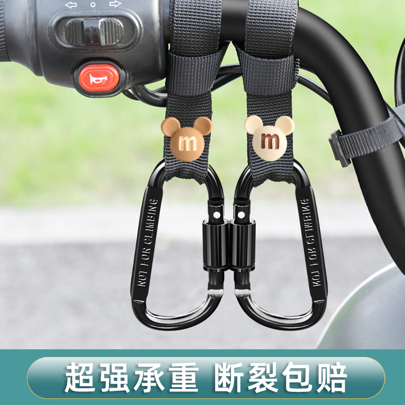 电动自行车前置物兜挂钩
