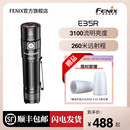 Fenix菲尼克斯 E35R户外超亮强光充电便携露营巡逻防水聚光手电筒