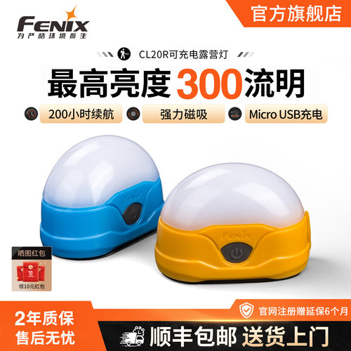 可充电usbled帐篷户外装备露营灯