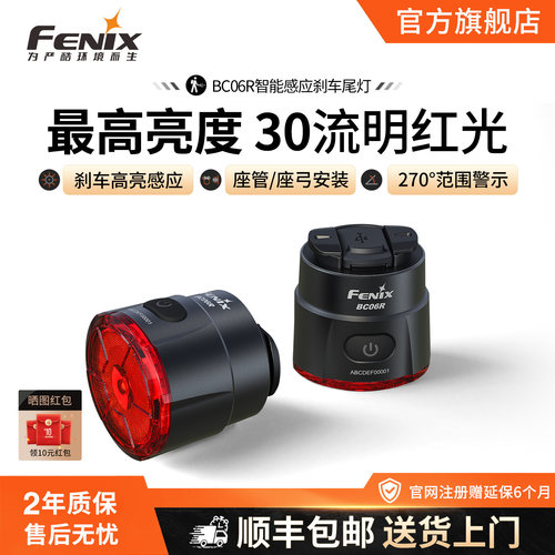【顺丰包邮】智能感应自行车尾灯