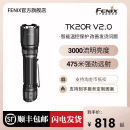 TK20R Fenix菲尼克斯 V2.0手电筒强光充电Type C超亮远射战术手电