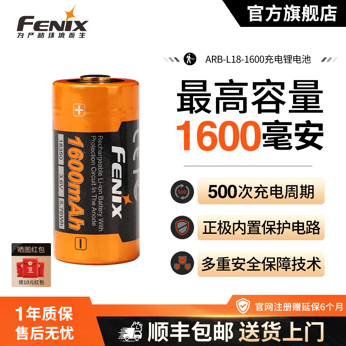 【顺丰包邮】18350可充电锂电池