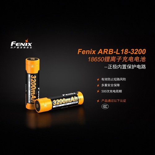 Fenix菲尼克斯ARB-L18-3200电池