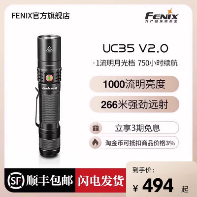 fenix远射1000流明usb直充手电筒