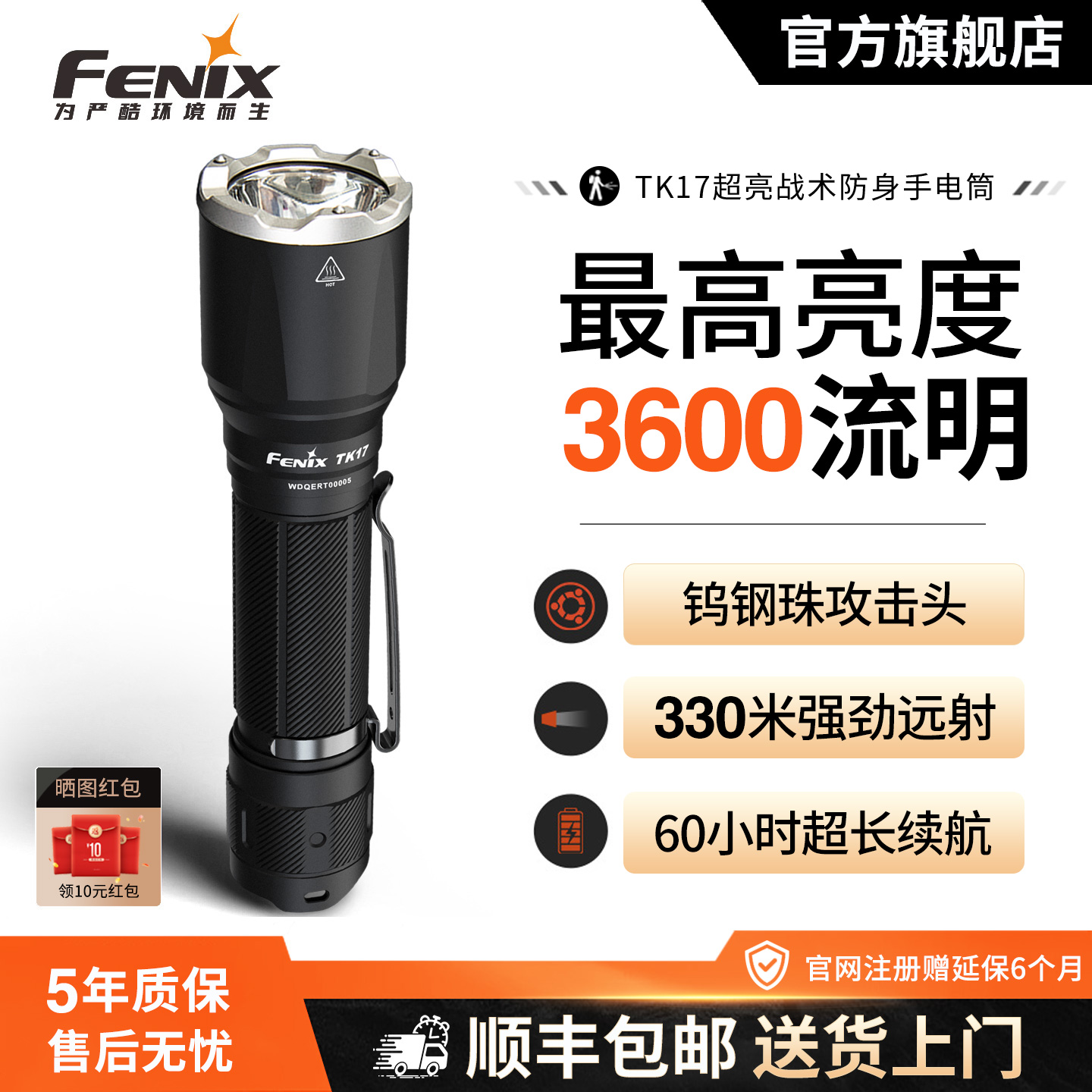 【顺丰包邮】强光充电战术手电筒