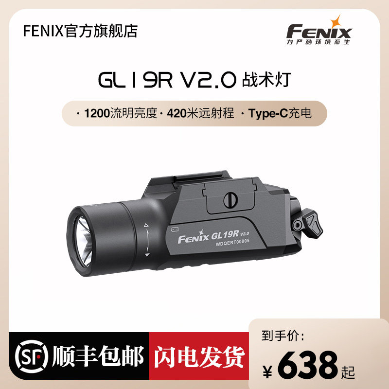 【顺丰包邮】户外远射充电战术灯