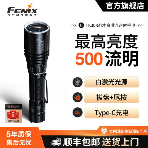 【顺丰包邮】超亮远射战术激光灯