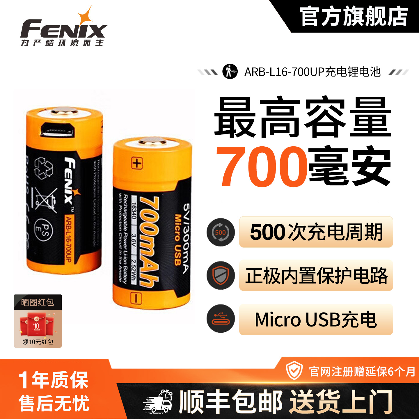 fenix菲尼克斯充电动力电池