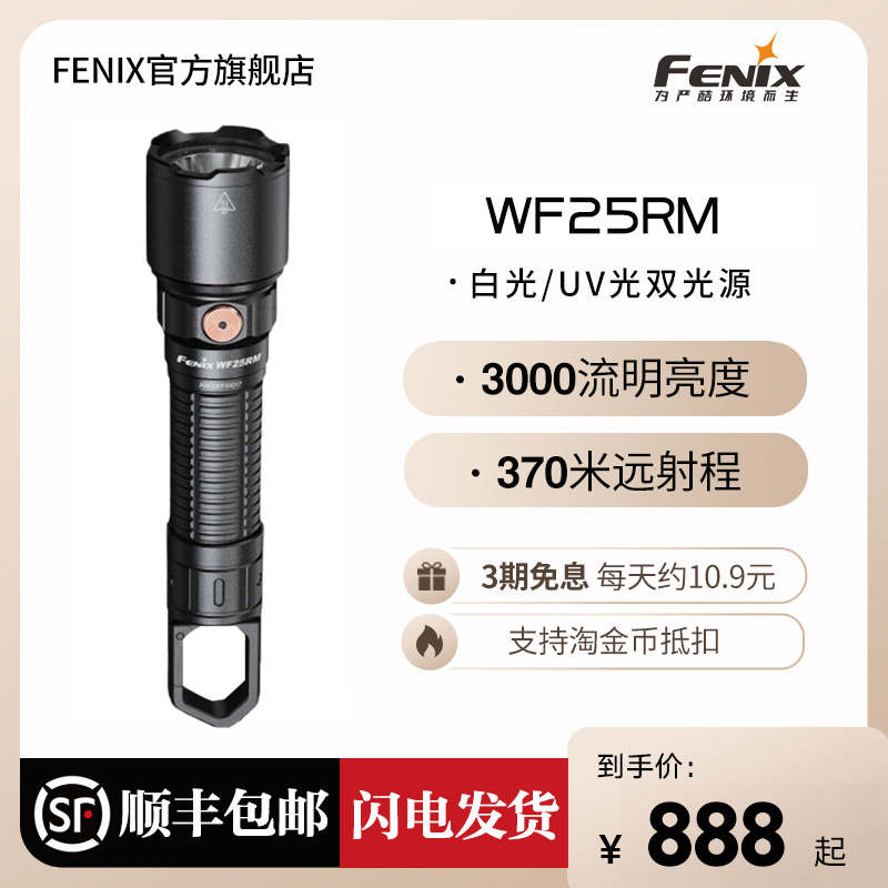 【顺丰包邮】强光远射巡检手电筒