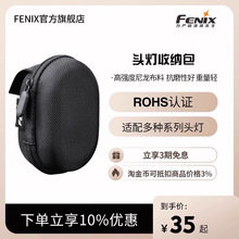 Fenix 菲尼克斯 APB-20/APB-30头灯收纳包头灯尼龙布料便携收纳包