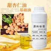 天然冷初榨甜杏仁油基础油护肤按摩婴儿抚触油身体按摩精油美容院