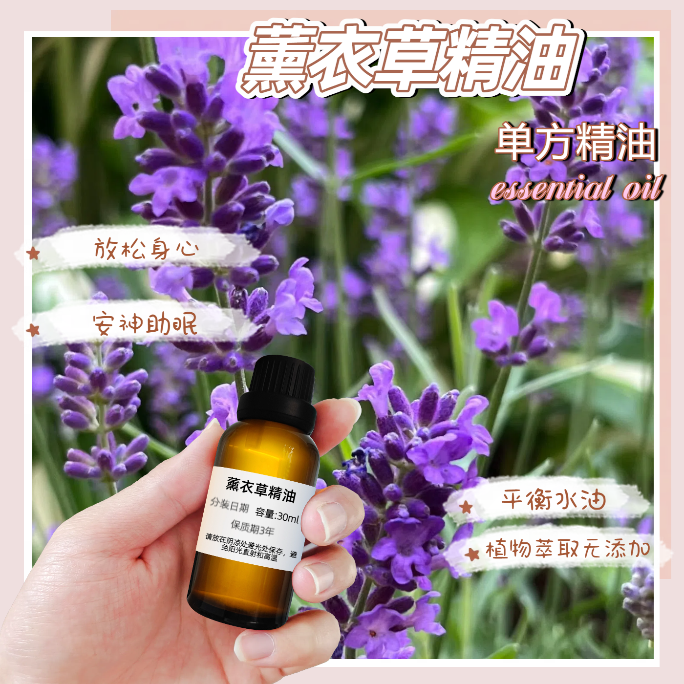 薰衣草精油护发单方香薰脸部身体按摩油淡化痘印护肤助眠安神