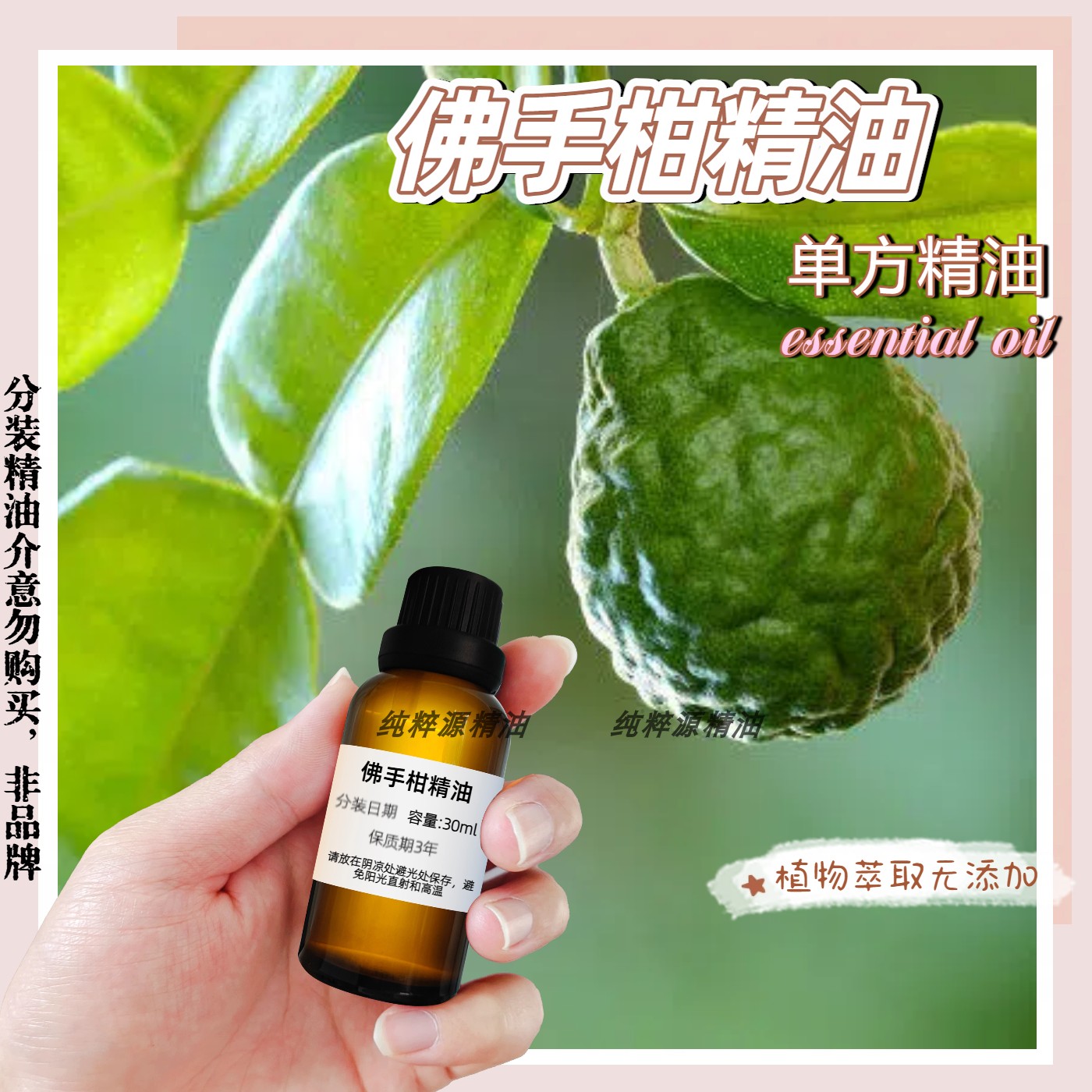 佛手柑精油单方香薰纯植物萃取