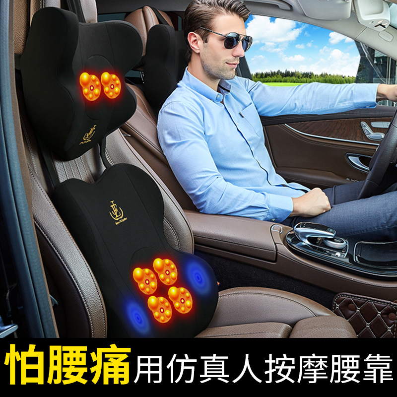 汽车按摩腰靠电动车载按摩护腰靠垫腰部支撑车用座椅靠背头枕套装