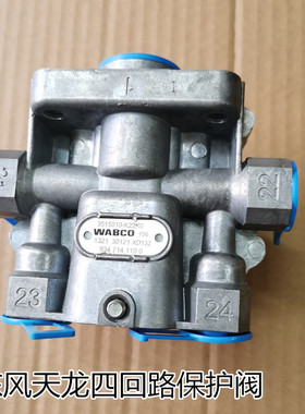 原厂配件东风新天龙启航威伯科干燥器四回路保护阀3515010-K22K0