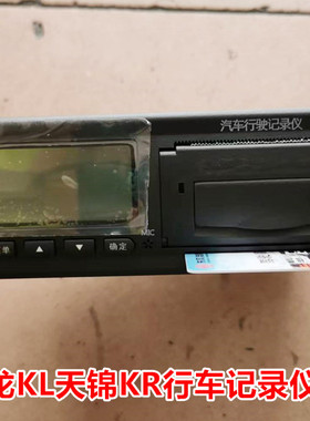 东风天龙KL 天锦KR汽车驾驶室行车记录仪GPS天线3870010-C3304