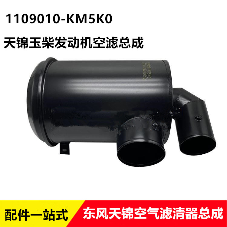 东风天锦空滤总成1109010-KM5K0空滤芯空气格K2647 A751 26549