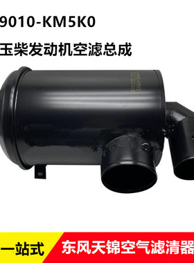 东风天锦空滤总成1109010-KM5K0空滤芯空气格K2647 A751 26549
