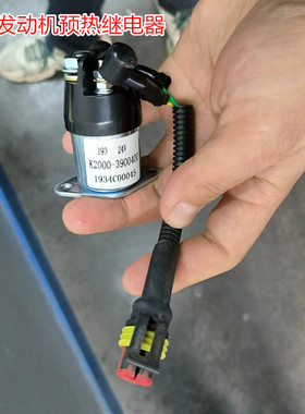 适配东风天锦玉柴发动机启动机预热继电器K2000-3900400天龙配件