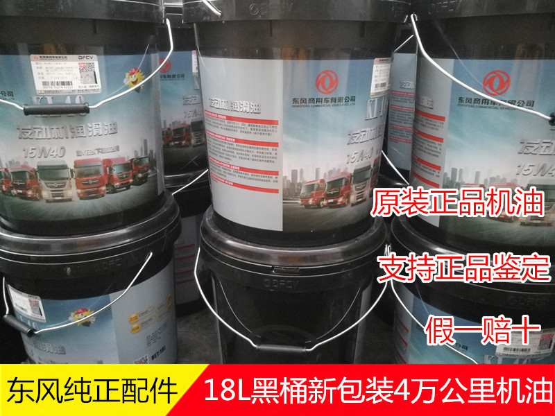 18升东风天龙锦旗舰国发动机