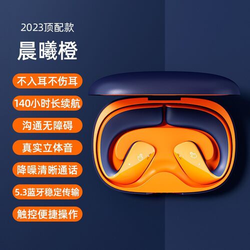 德国适用小米华为耐也索尼骨传导无线后挂耳式降噪蓝牙耳机不入耳