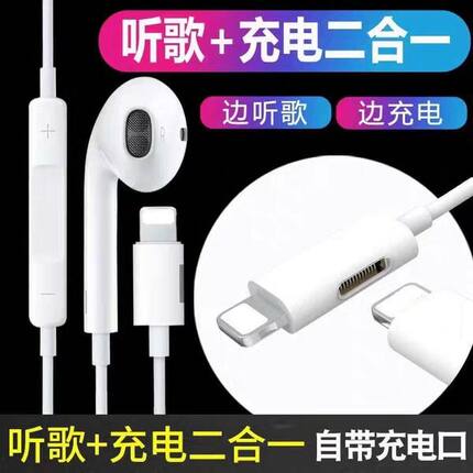 适用苹果iPhone13/12/11/X/XR/7/8/plus/pro入耳式有线扁头耳机