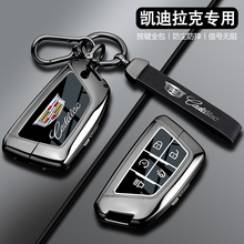 凯迪拉克ct5钥匙套25款xt5车26高级感xt4新ct6专用xt6壳xts扣ct4