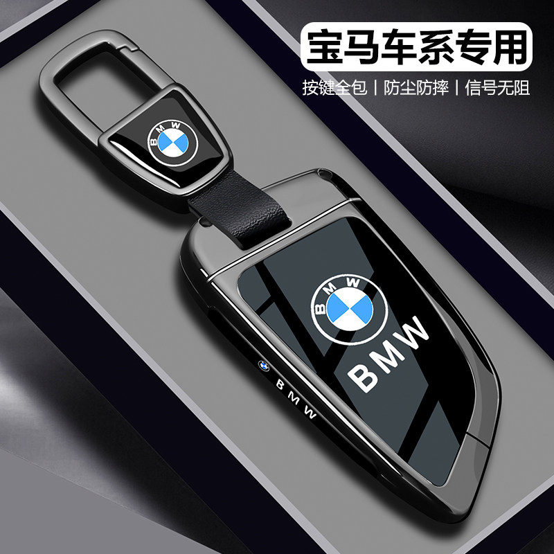 宝马3系钥匙套x3男高级25款325li车330三7新5五i3刀锋x5壳530扣x1,汽车用品/电子/清洗/改装,车用钥匙包,淘宝优惠券,粉丝福利购,淘宝优惠卷