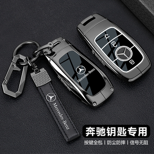奔驰a200l钥匙套25新款c260l汽车e300l高级gle350保护glb壳扣glc