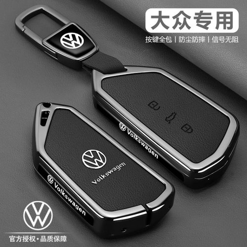 26款大众朗逸pro钥匙套速迈腾汽