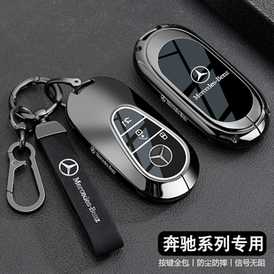 25款 奔驰c260l钥匙套e300l男新c200l车glc300l壳s400扣glc260高级