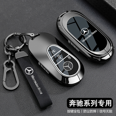 2025款奔驰c260l钥匙套e300l男新