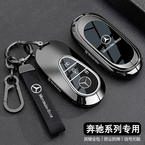 2025款奔驰c260l钥匙套e300l男新