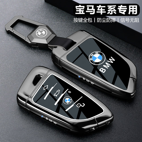 【时尚新款】宝马高级钥匙套