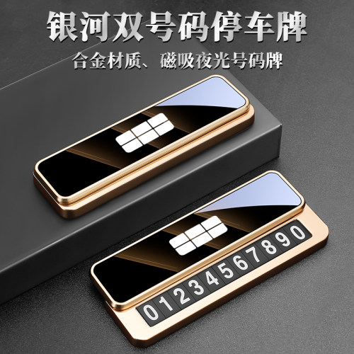 【优质合金】吉利高级合金号码牌