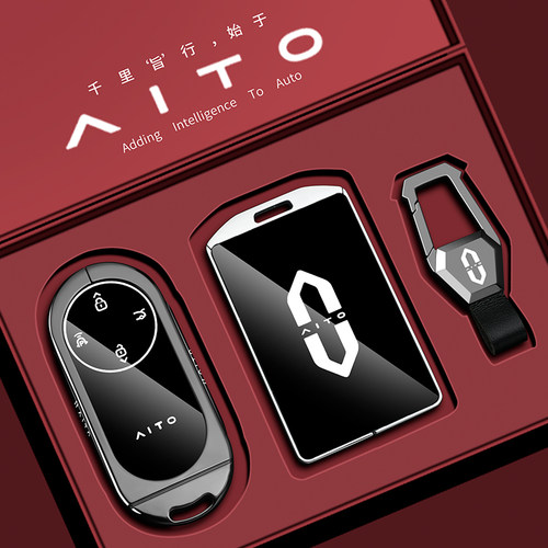 【问界M9专用】高档汽车钥匙套