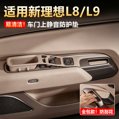 【原车同色】理想L8L9按键硅胶垫