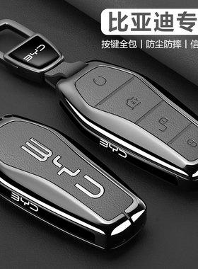 比亚迪秦plus钥匙套25款唐宋l海豹06元dmi专用5海鸥汉ev车pro壳扣