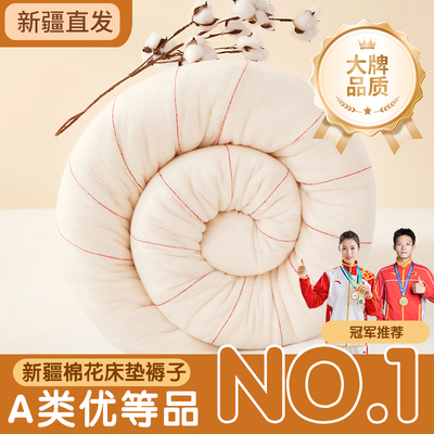 新疆纯棉花榻榻米床垫全棉软垫