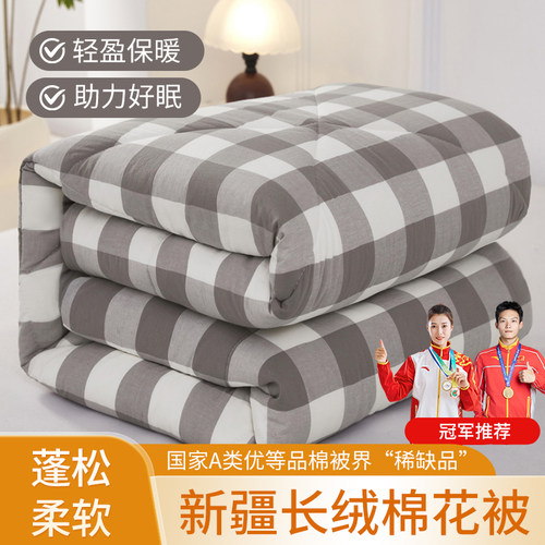 新疆一级长绒棉被棉花被子被芯